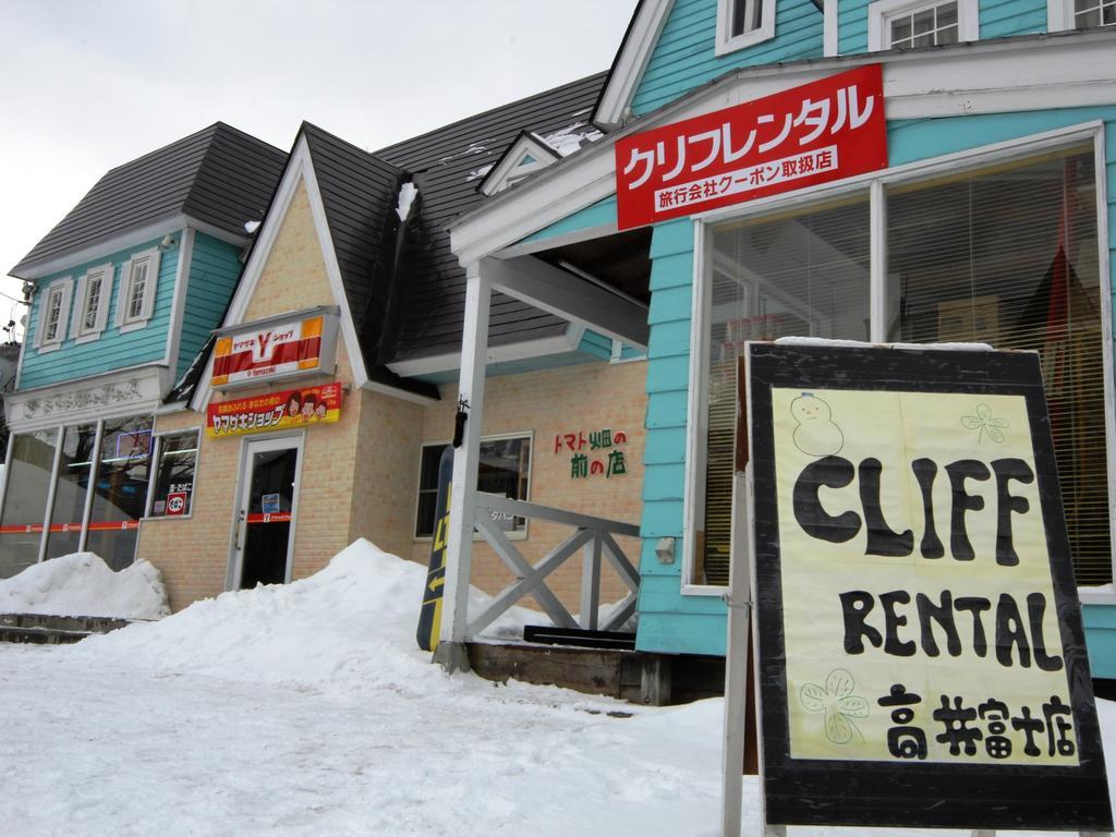 君之宿度假酒店 山之內 外观 照片